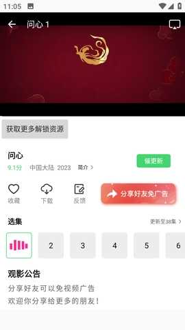 长风视频无广告截图2