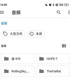 特效变音魔术师无广告版