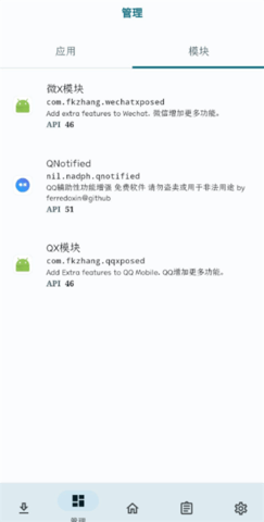 lspatch截图0
