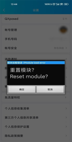 lspatch截图1