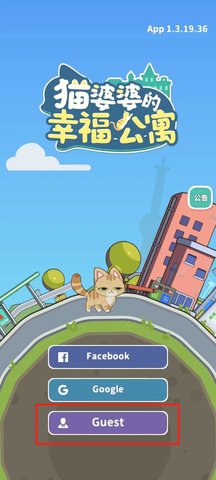 猫婆婆的幸福公寓最新版