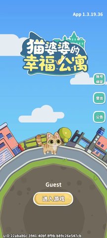 猫婆婆的幸福公寓最新版