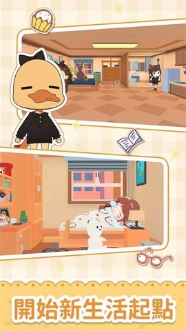 猫婆婆的幸福公寓最新版截图2