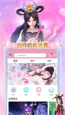叶罗丽宴会厅截图0
