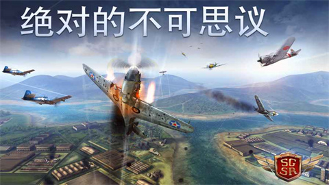 搏击长空风暴特工队截图3