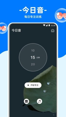 冥想金鱼截图0