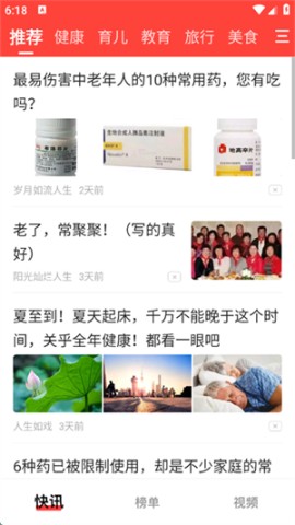 每日快讯极速版截图0