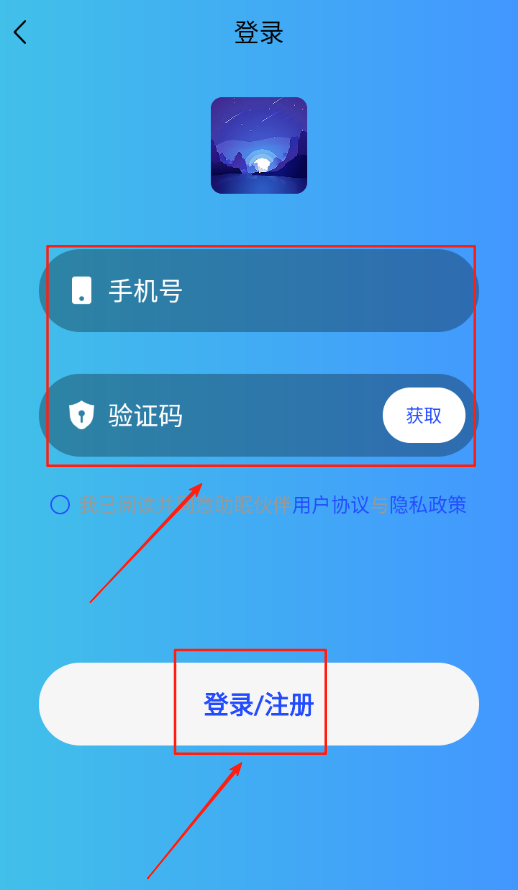 助眠伙伴
