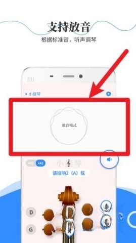 极简调音器