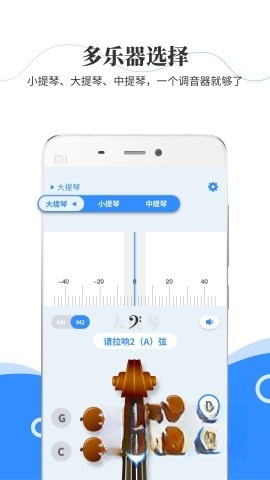 极简调音器截图1