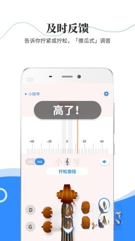 极简调音器截图2