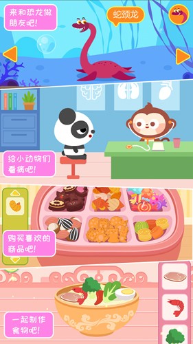 多多小镇截图3
