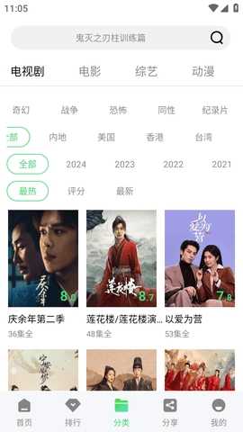 长风视频无广告截图0