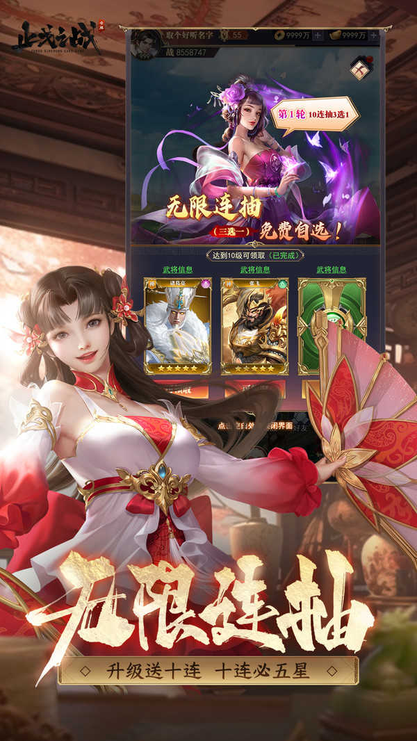 止戈之战截图0