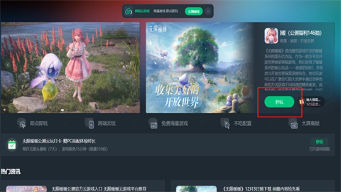 无限暖暖云游戏