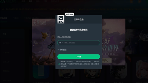 无限暖暖云游戏