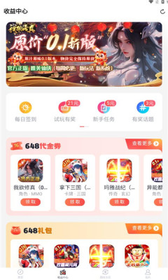 66盒子