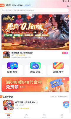 66盒子截图2