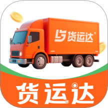 货运司机帮手