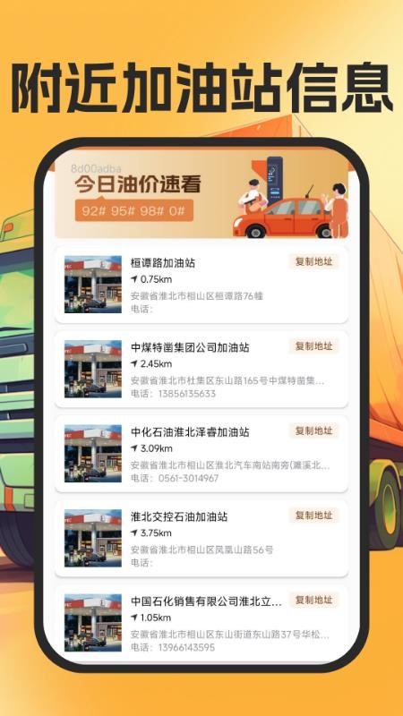 货运司机帮手