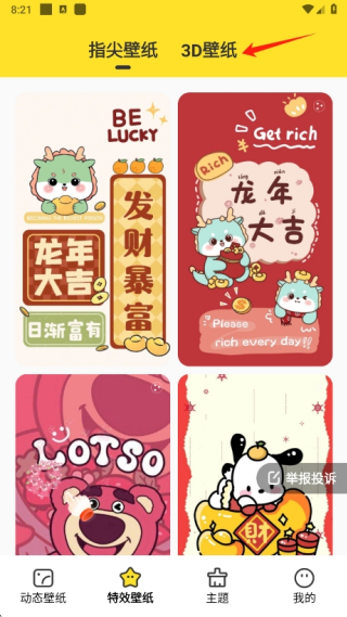 柠萌壁纸