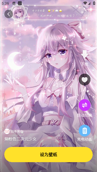 柠萌壁纸