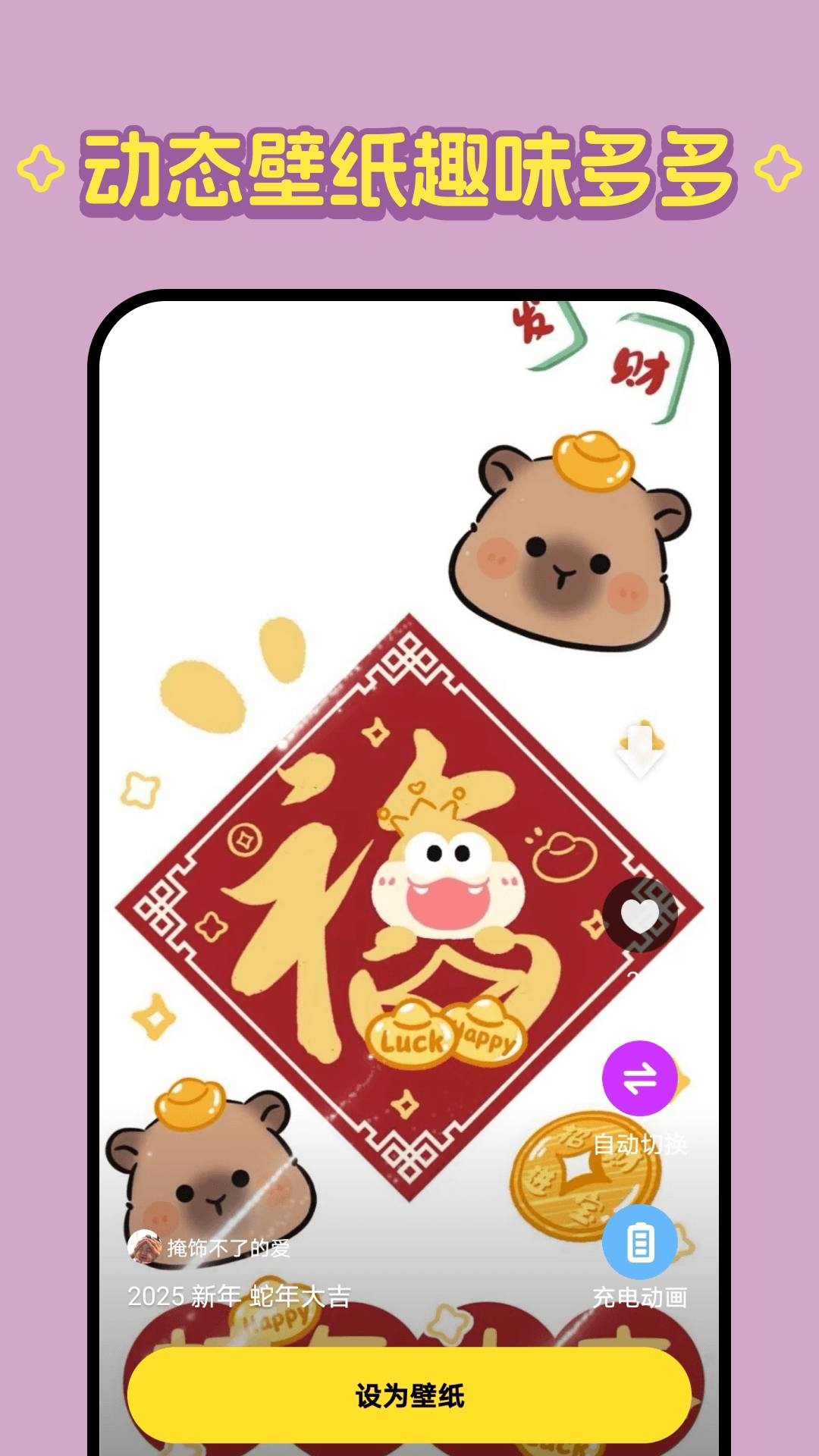 柠萌壁纸截图0