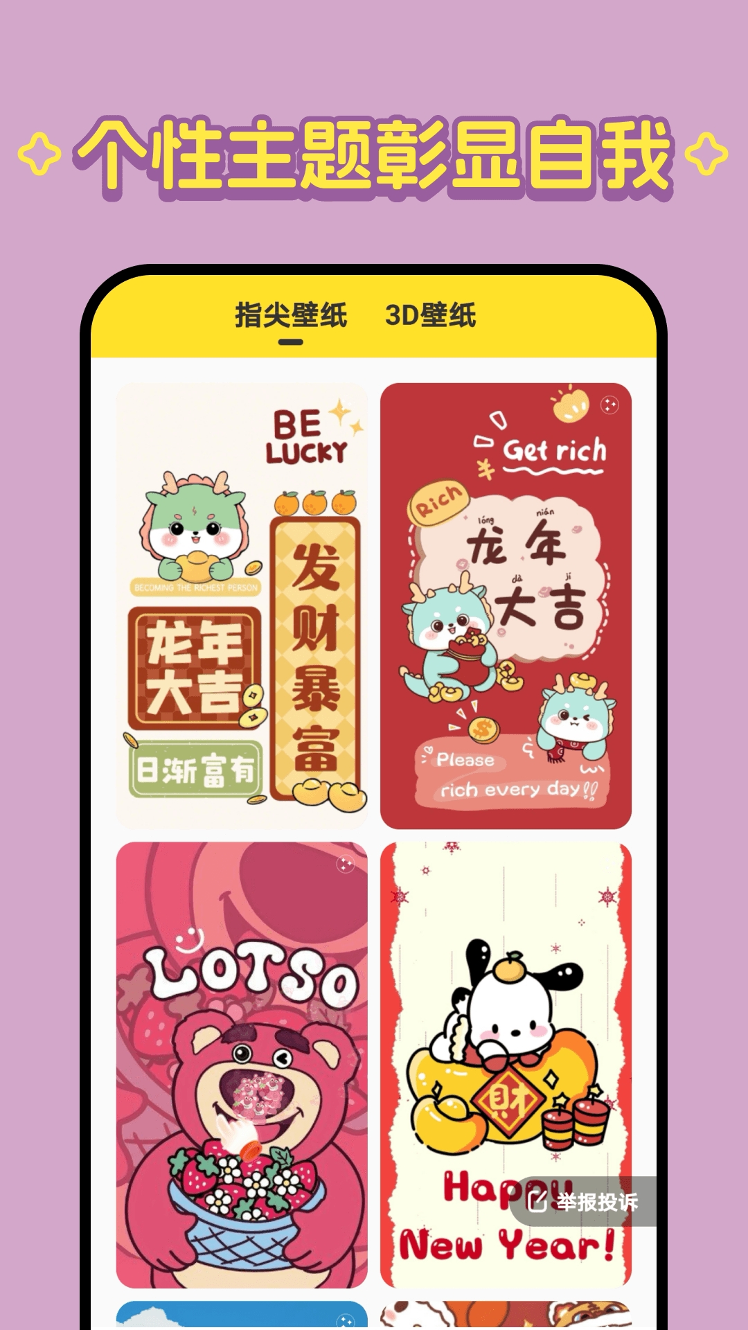 柠萌壁纸截图3