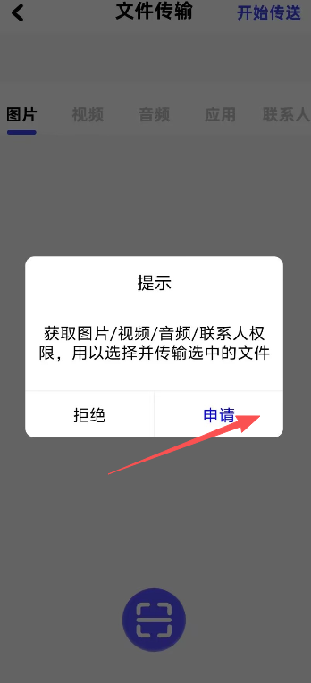 baseApk助手