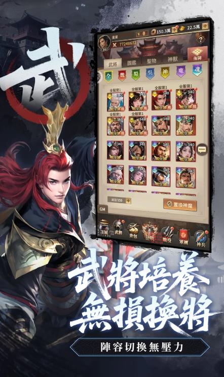 三国魂将传截图2