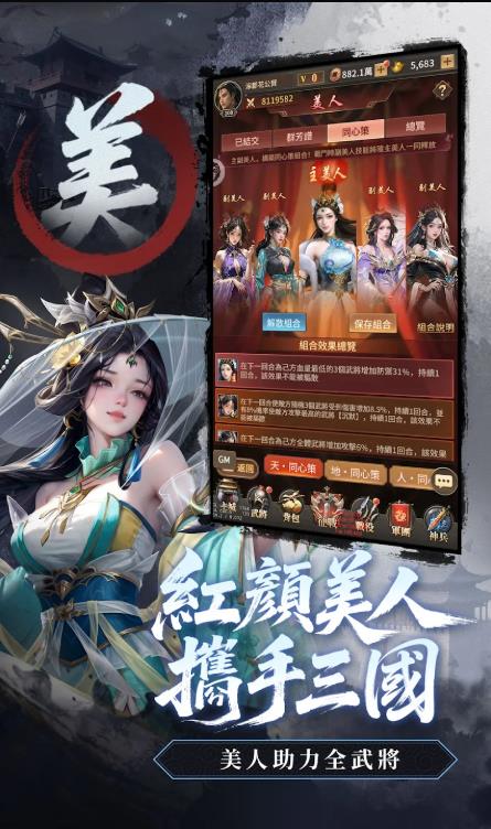 三国魂将传截图0