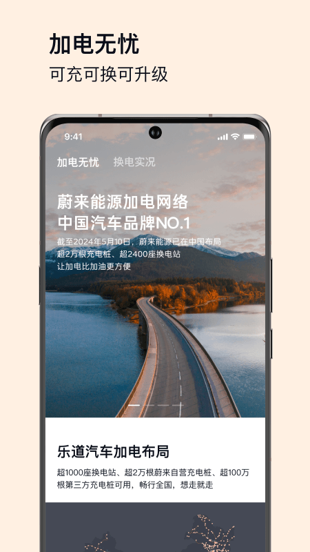 乐道汽车截图1