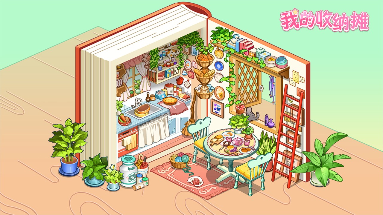 我的收纳摊无广告最新版截图2
