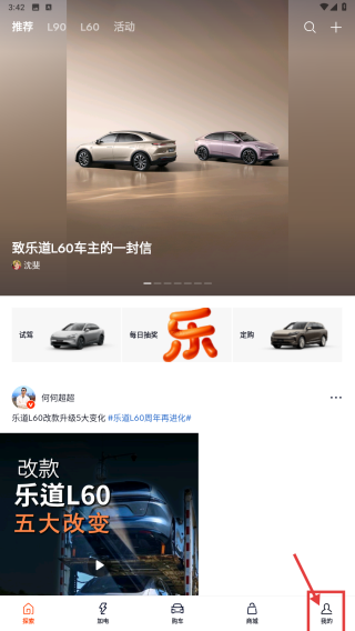 乐道汽车