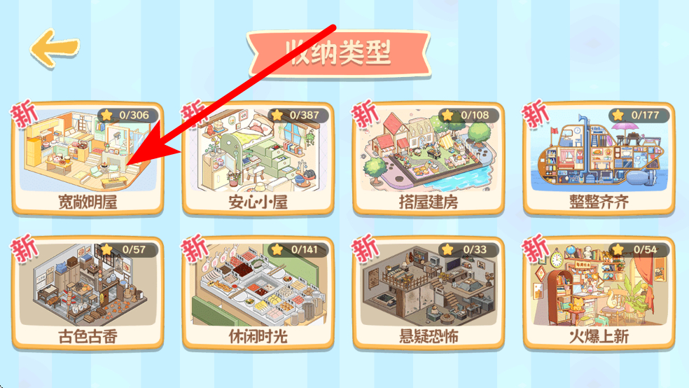 我的收纳摊无广告最新版