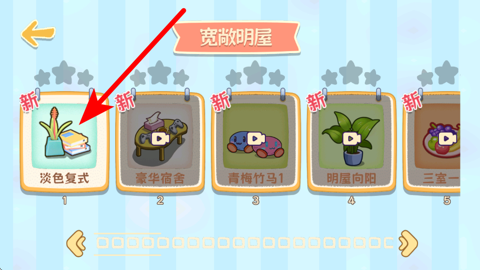 我的收纳摊无广告最新版