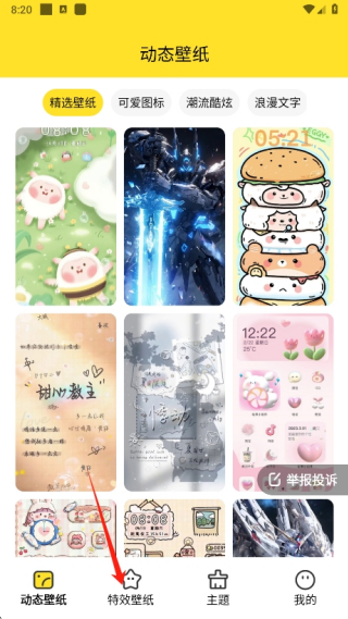 柠萌壁纸
