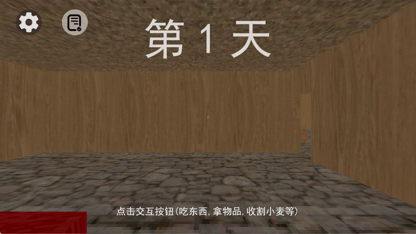 农场主模拟器2025截图1