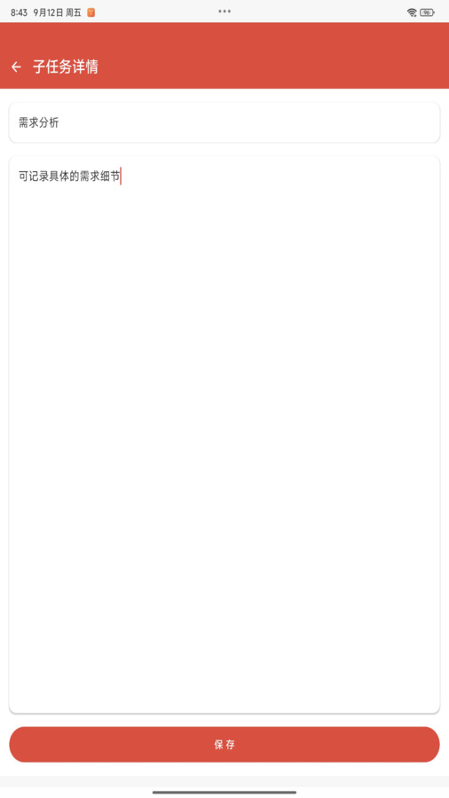 火速达成截图1