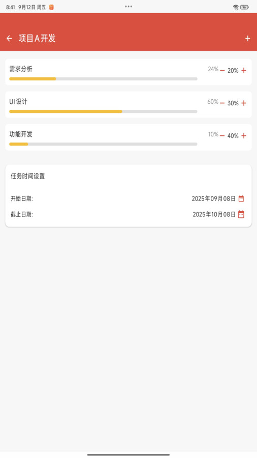 火速达成截图2