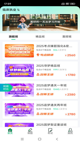 正仁云课堂截图1