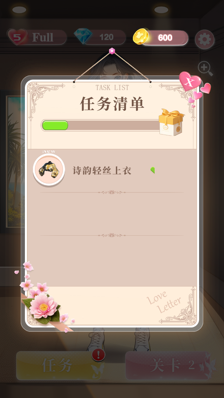 梦想造型师游戏截图3