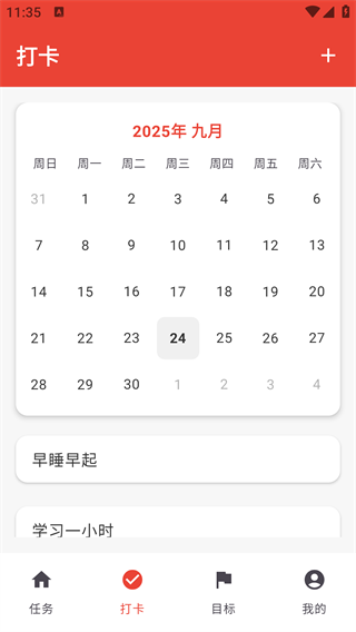 火速达成