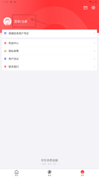 捷顺分期
