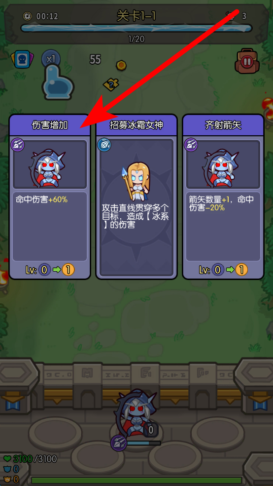 我在神界刷装备免广告