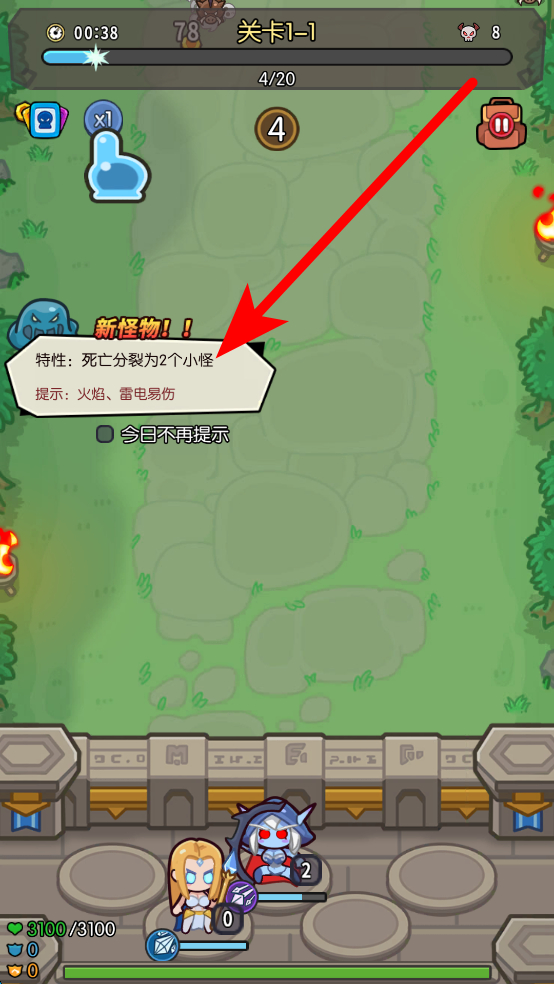 我在神界刷装备免广告