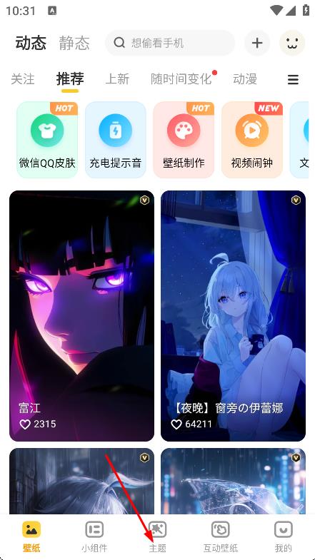 元气桌面