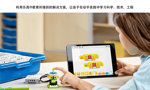 乐高教育wedo2截图1