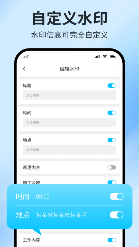 今日水印打卡截图3