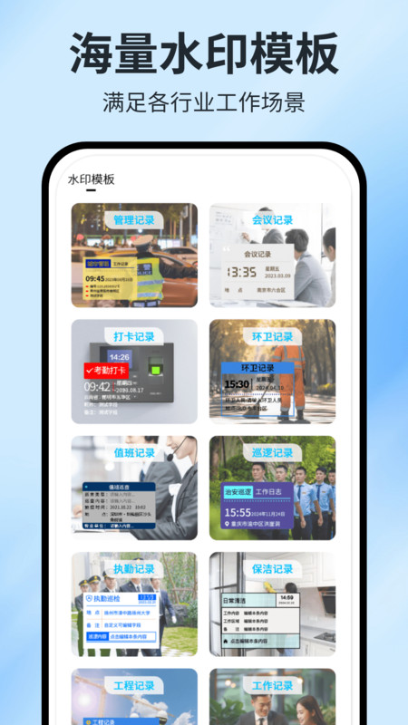今日水印打卡截图0